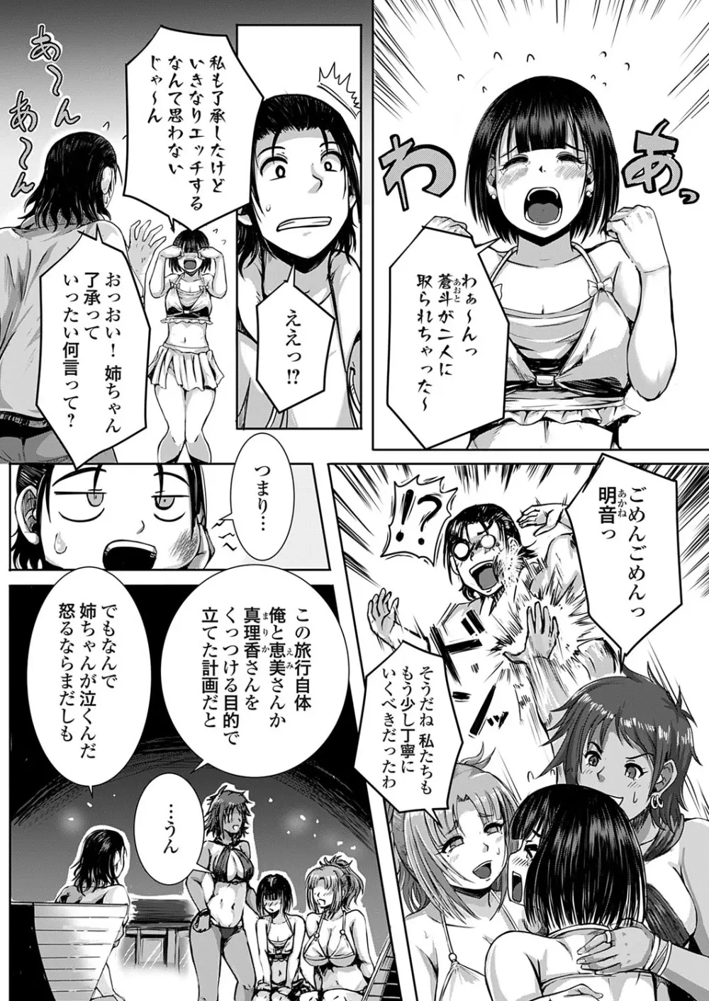 コミックグレープ Vol.140 Page.77