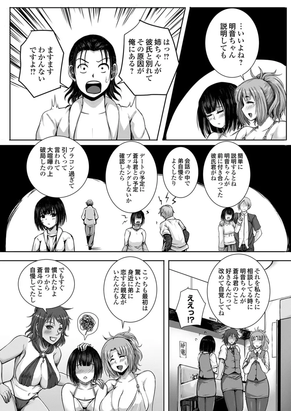 コミックグレープ Vol.140 Page.78