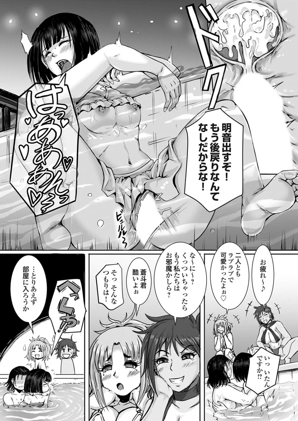 コミックグレープ Vol.140 Page.87