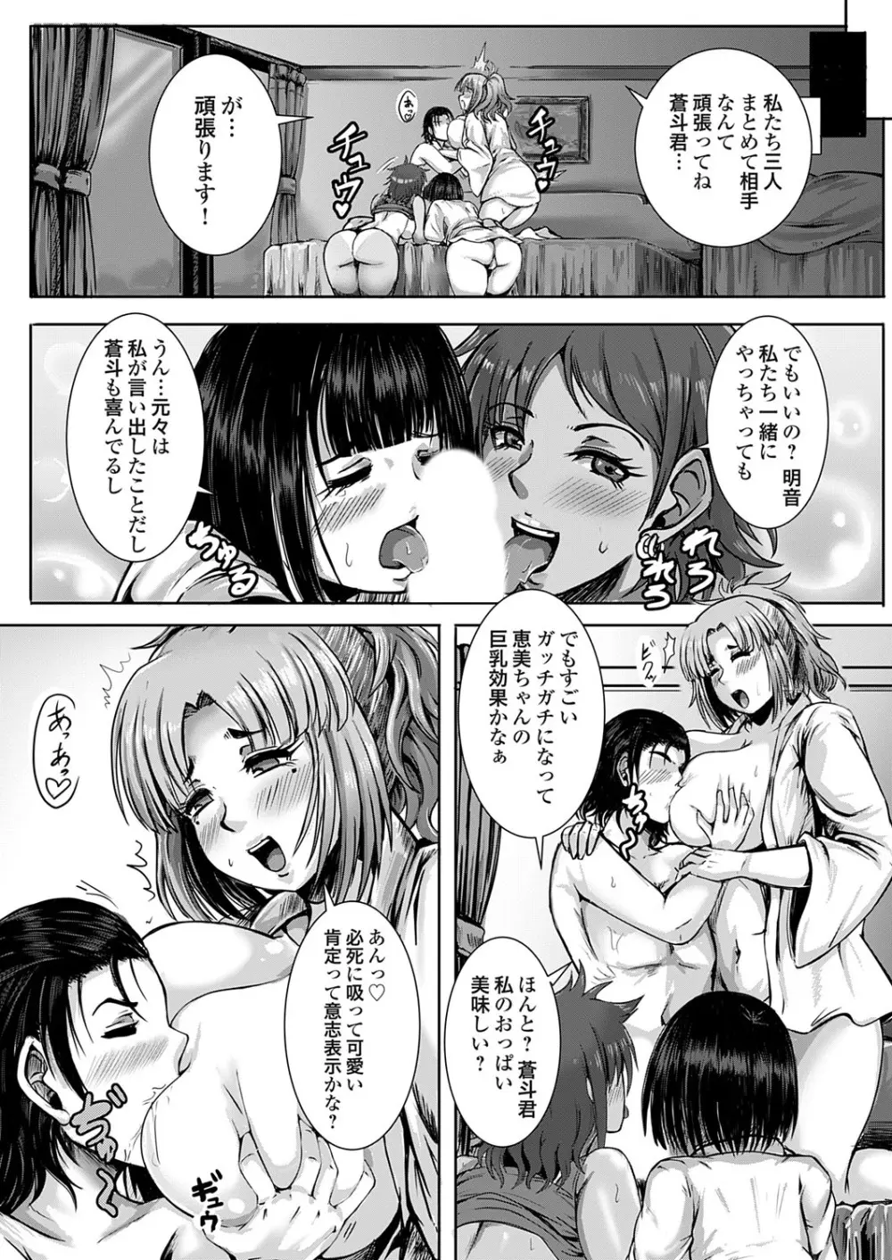 コミックグレープ Vol.140 Page.88