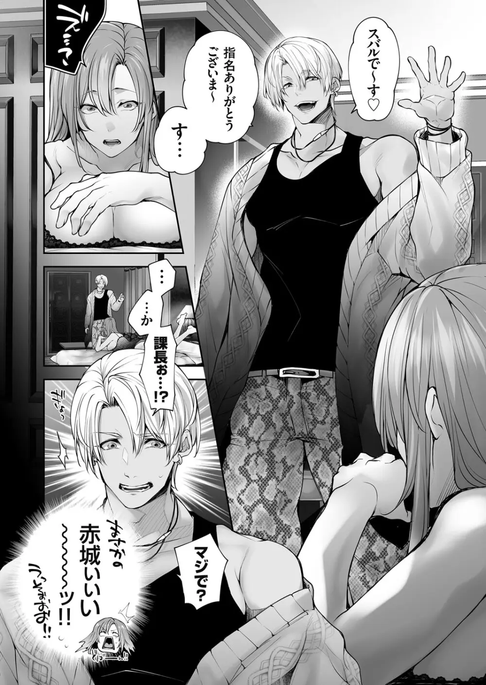 コミックグレープ Vol.140 Page.9