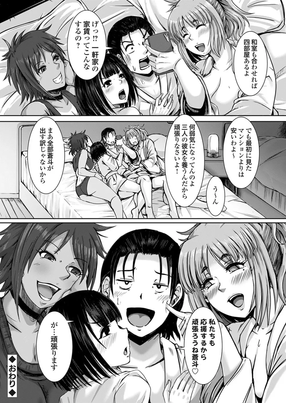 コミックグレープ Vol.140 Page.95