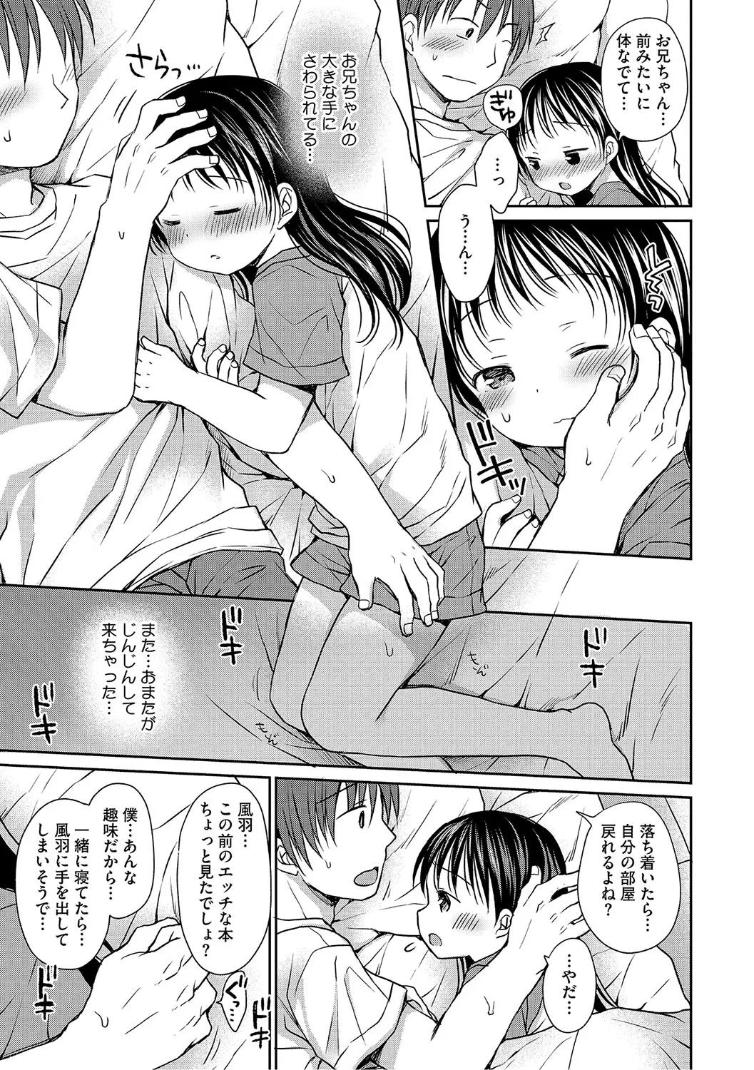 [アンソロジー] LQ -Little Queen- Vol.63 [DL版] Page.10
