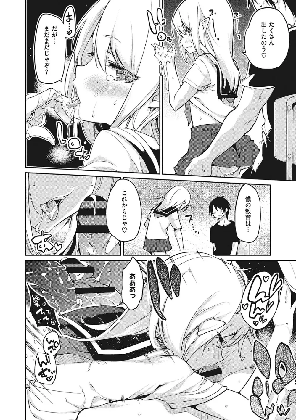 [アンソロジー] LQ -Little Queen- Vol.63 [DL版] Page.101