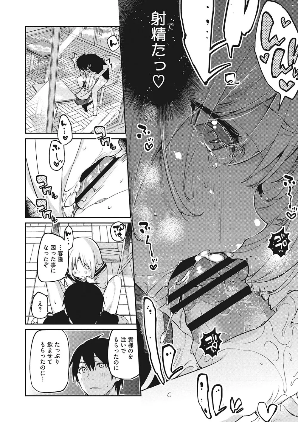 [アンソロジー] LQ -Little Queen- Vol.63 [DL版] Page.103