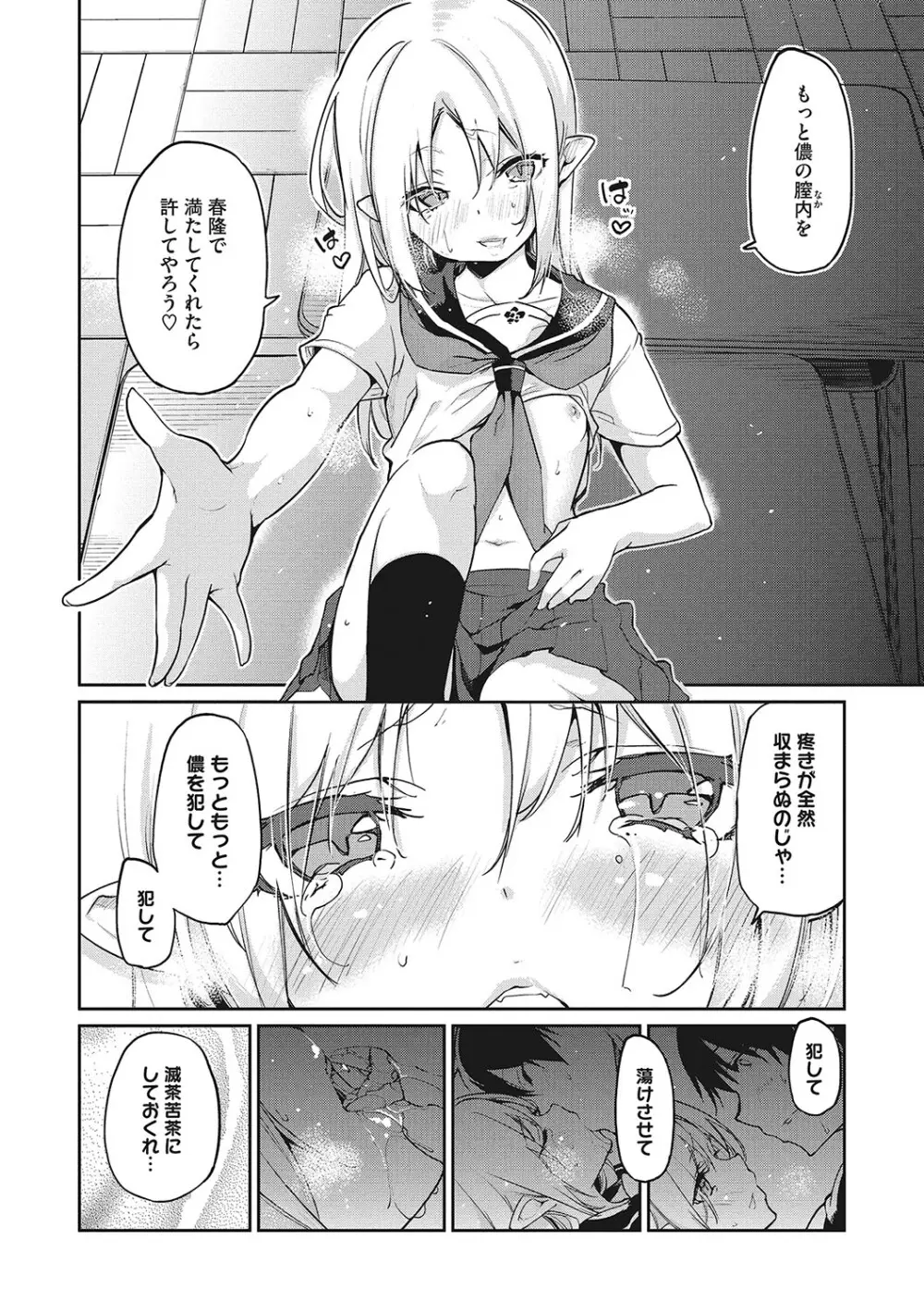 [アンソロジー] LQ -Little Queen- Vol.63 [DL版] Page.107