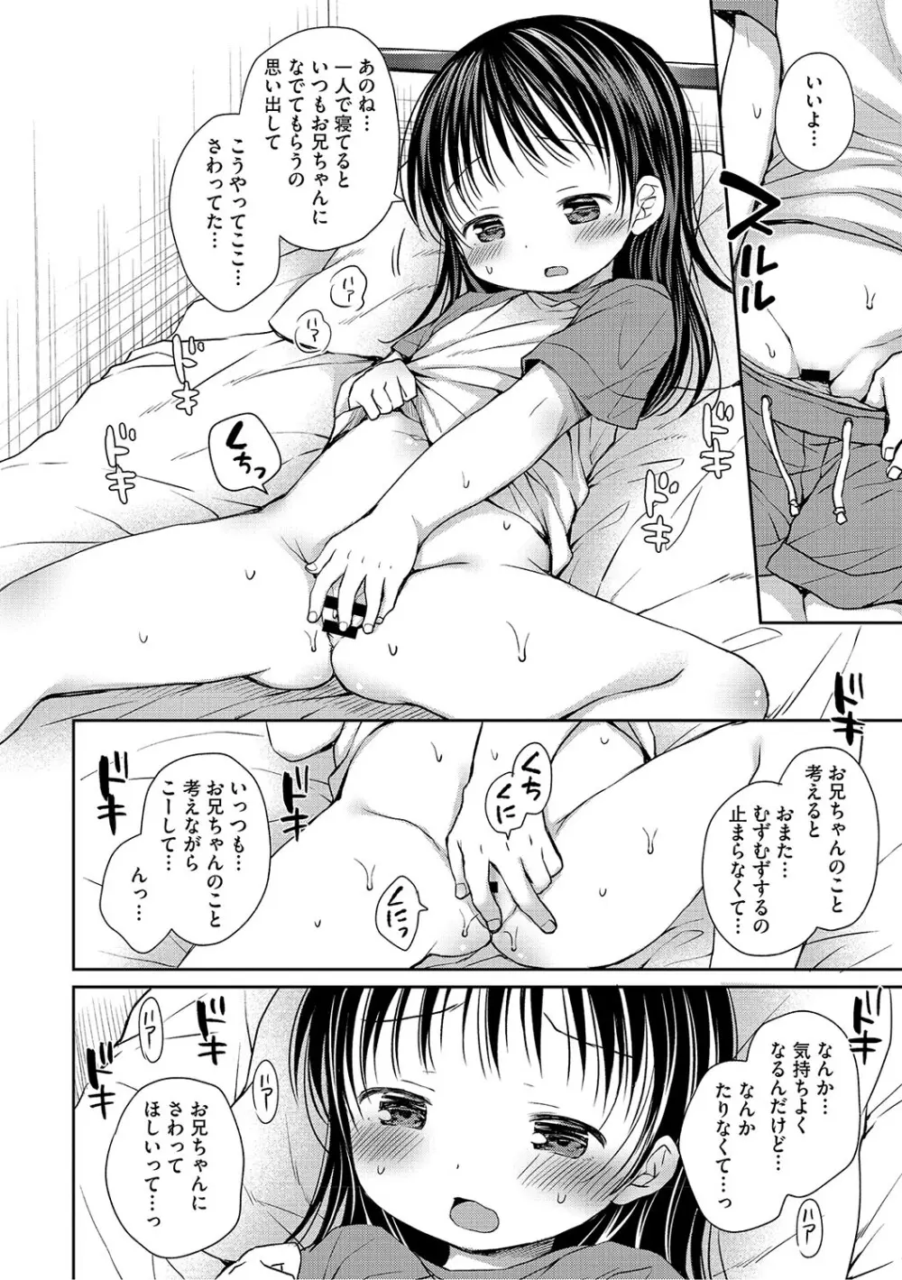 [アンソロジー] LQ -Little Queen- Vol.63 [DL版] Page.11