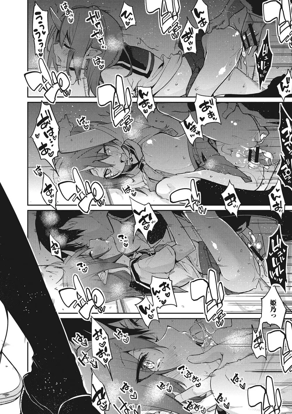 [アンソロジー] LQ -Little Queen- Vol.63 [DL版] Page.111