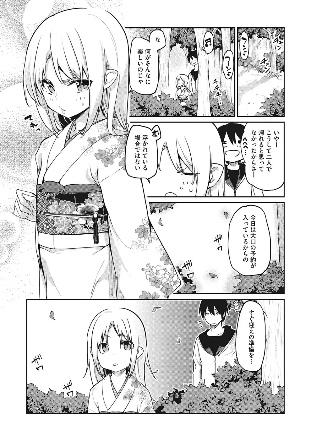 [アンソロジー] LQ -Little Queen- Vol.63 [DL版] Page.114