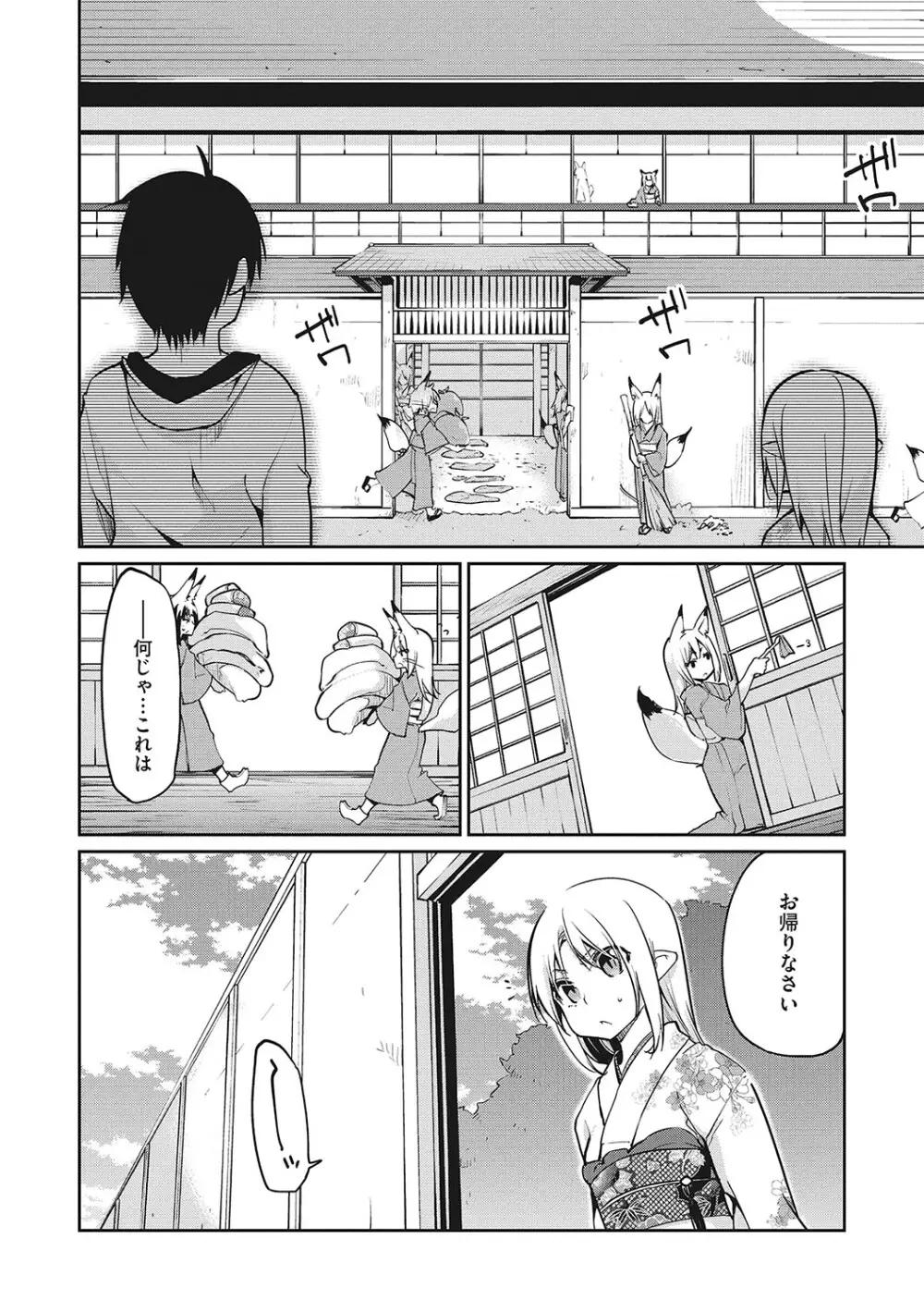 [アンソロジー] LQ -Little Queen- Vol.63 [DL版] Page.115