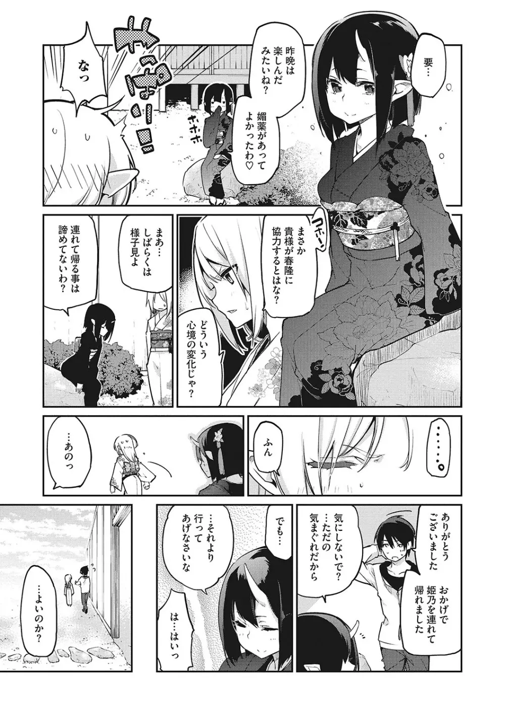 [アンソロジー] LQ -Little Queen- Vol.63 [DL版] Page.116