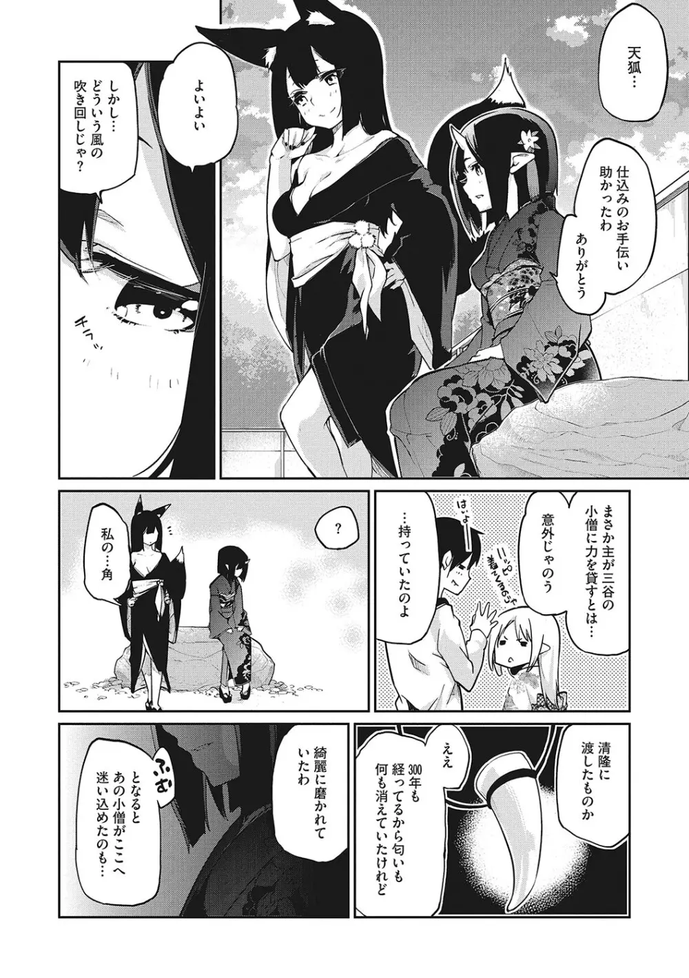 [アンソロジー] LQ -Little Queen- Vol.63 [DL版] Page.117