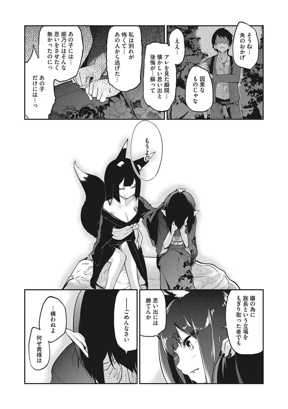 [アンソロジー] LQ -Little Queen- Vol.63 [DL版] Page.118