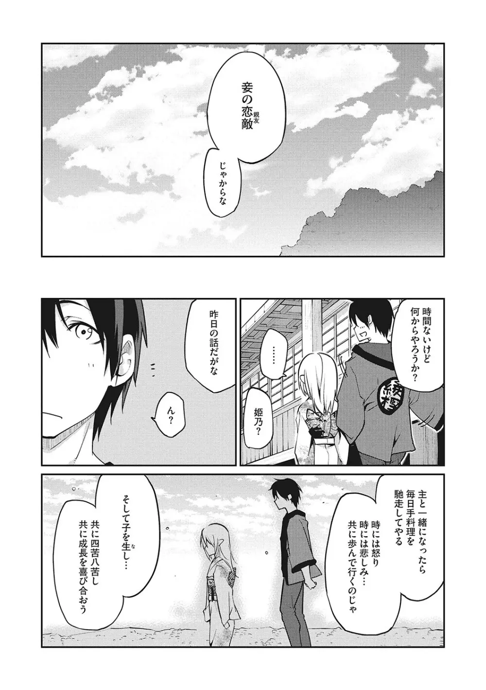 [アンソロジー] LQ -Little Queen- Vol.63 [DL版] Page.119
