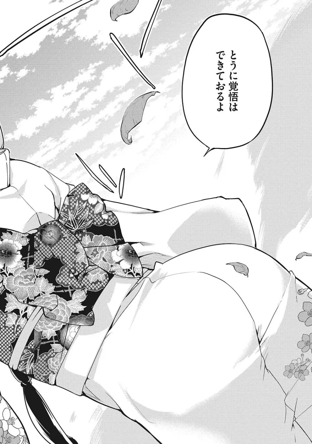 [アンソロジー] LQ -Little Queen- Vol.63 [DL版] Page.121