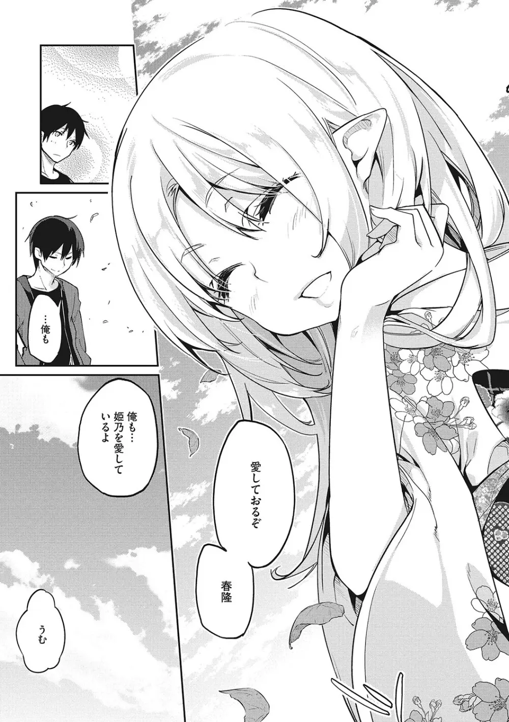 [アンソロジー] LQ -Little Queen- Vol.63 [DL版] Page.122
