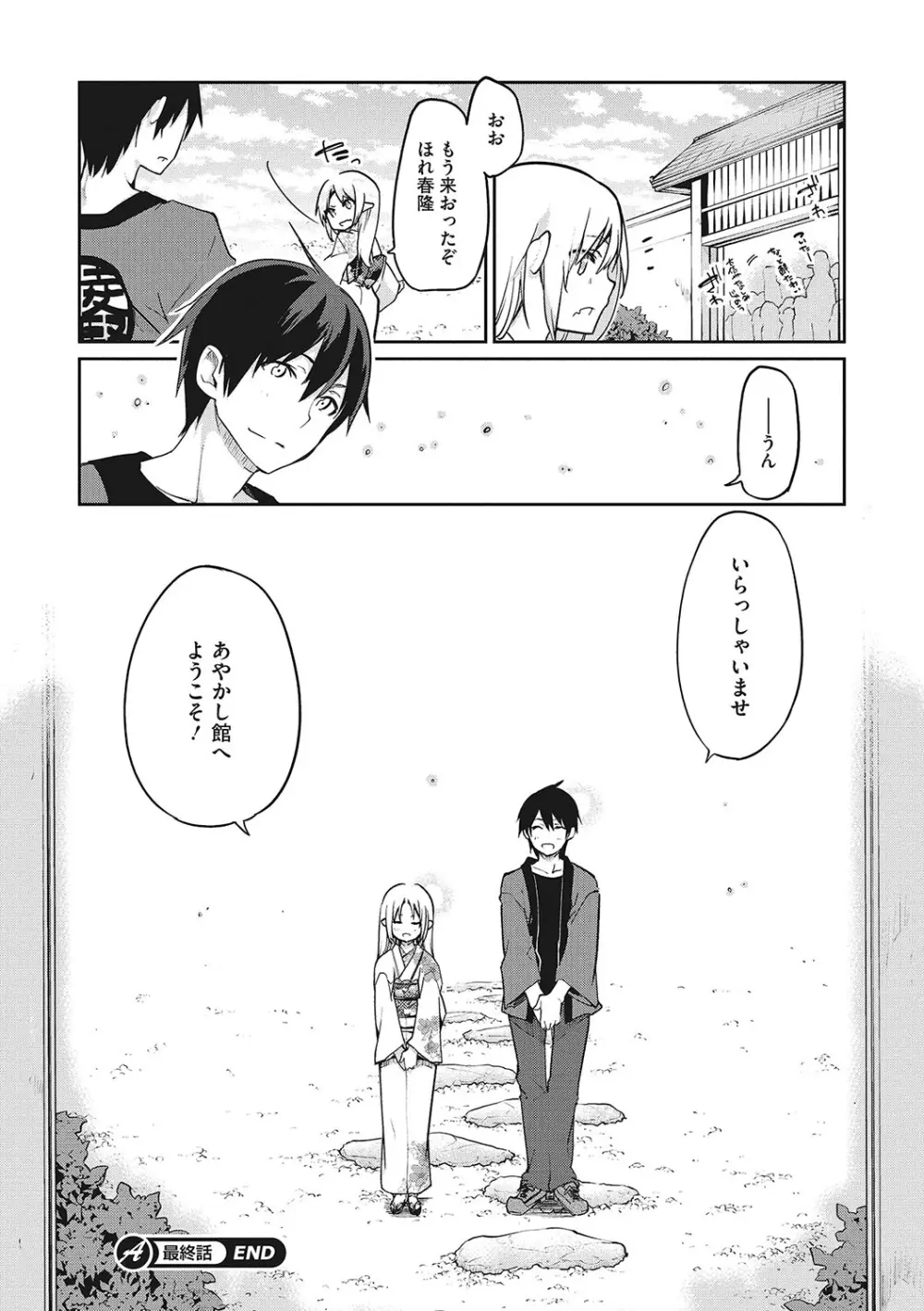 [アンソロジー] LQ -Little Queen- Vol.63 [DL版] Page.123