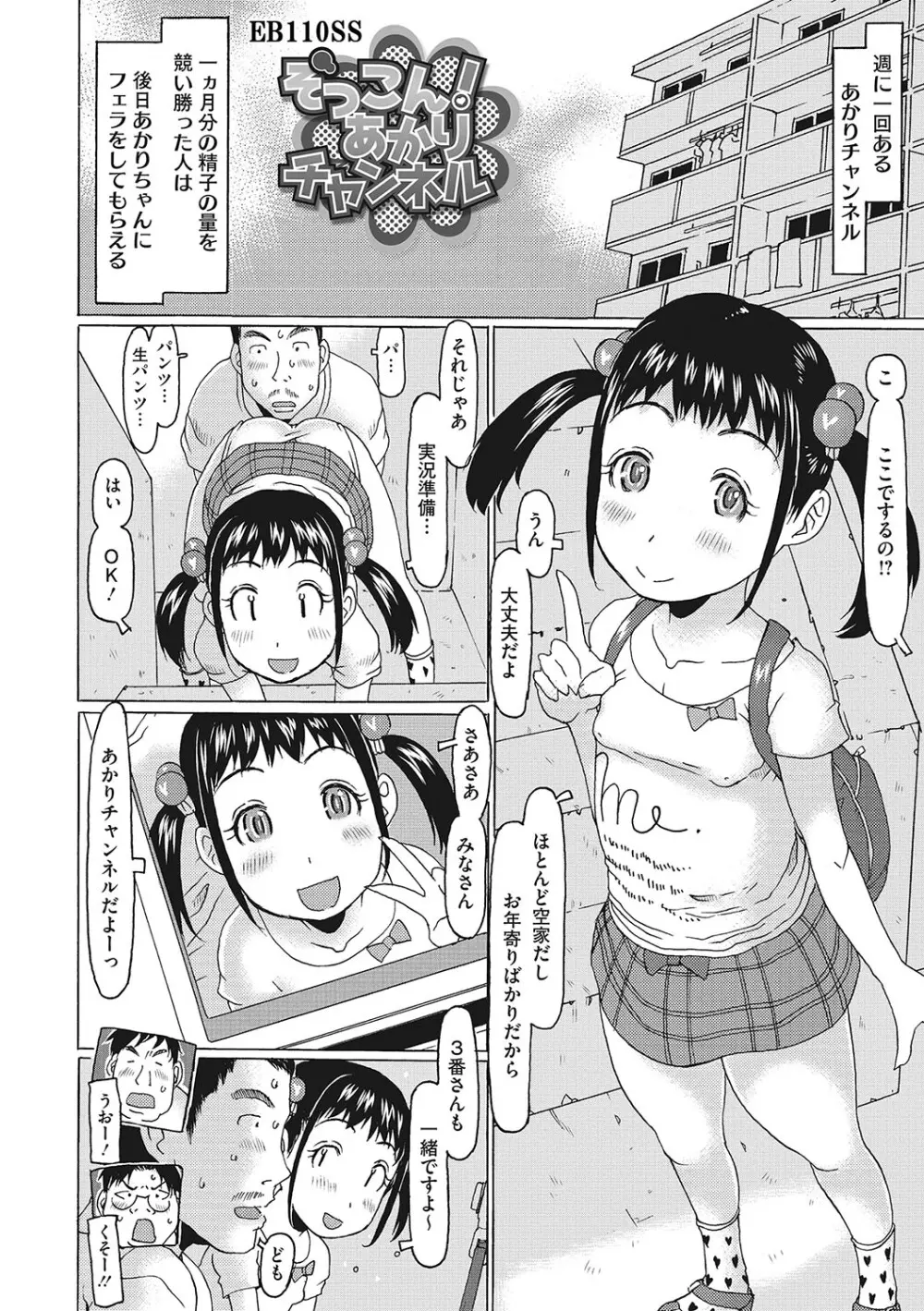[アンソロジー] LQ -Little Queen- Vol.63 [DL版] Page.127