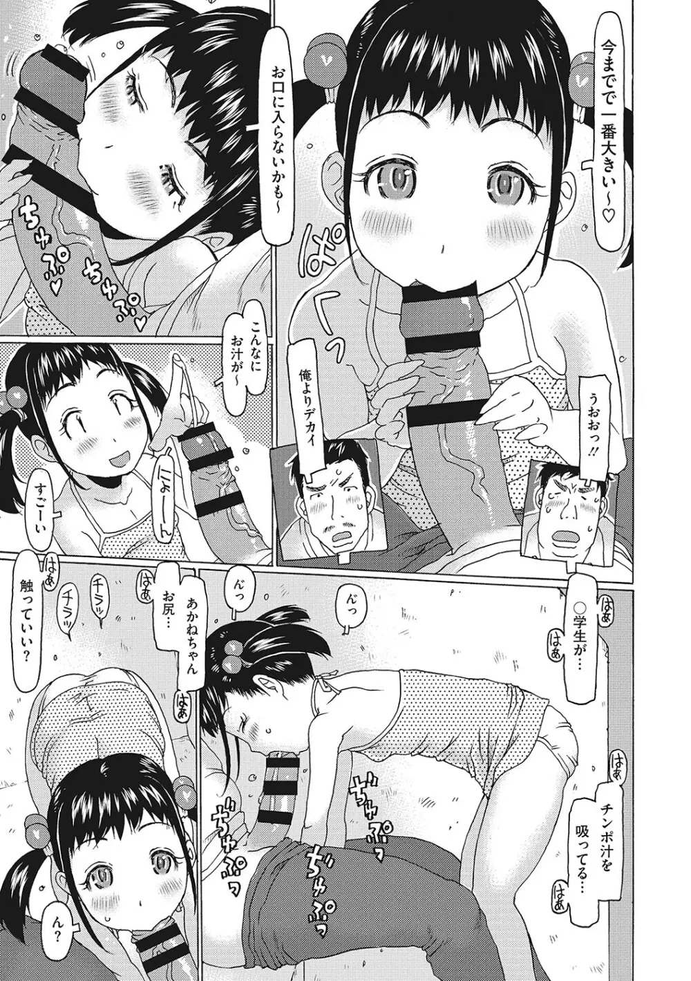 [アンソロジー] LQ -Little Queen- Vol.63 [DL版] Page.134