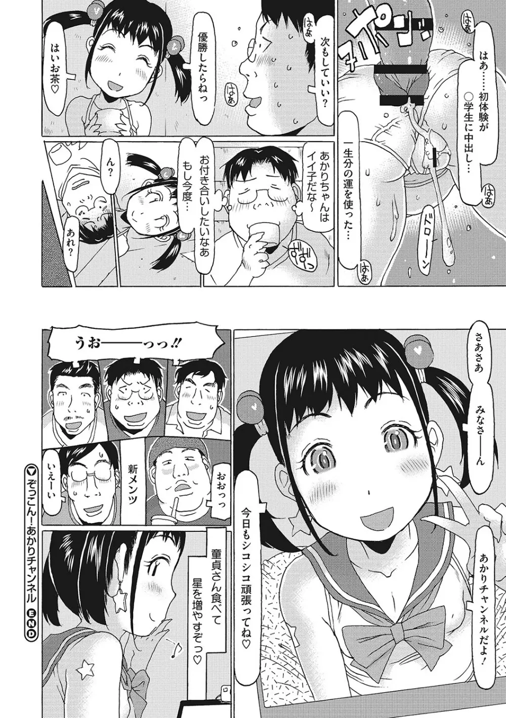 [アンソロジー] LQ -Little Queen- Vol.63 [DL版] Page.143