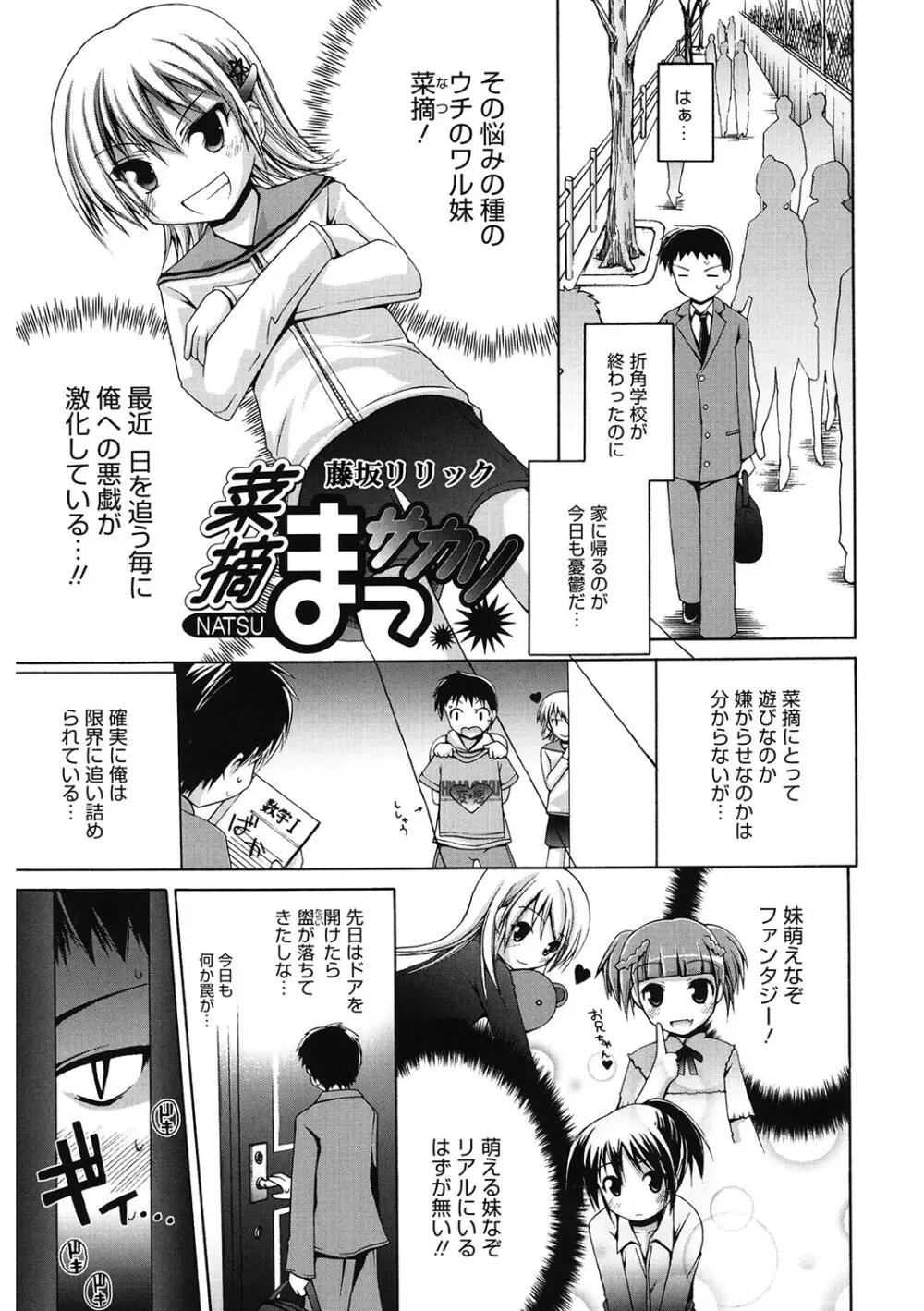 [アンソロジー] LQ -Little Queen- Vol.63 [DL版] Page.144