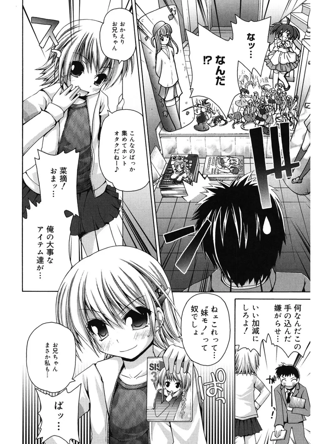 [アンソロジー] LQ -Little Queen- Vol.63 [DL版] Page.145