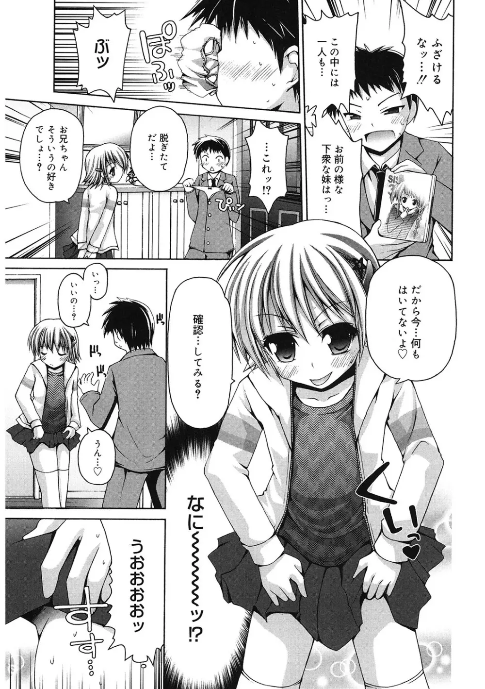 [アンソロジー] LQ -Little Queen- Vol.63 [DL版] Page.146