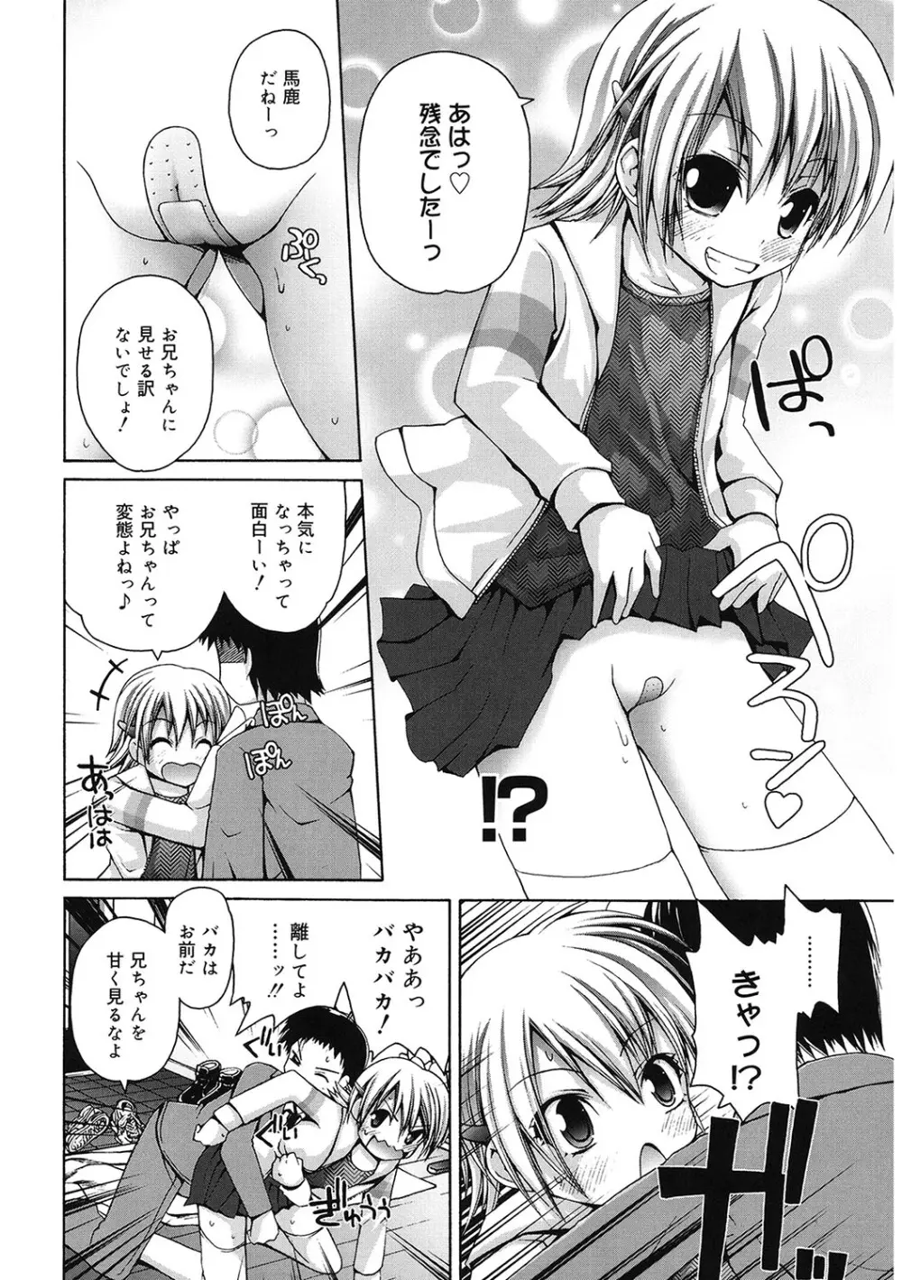 [アンソロジー] LQ -Little Queen- Vol.63 [DL版] Page.147