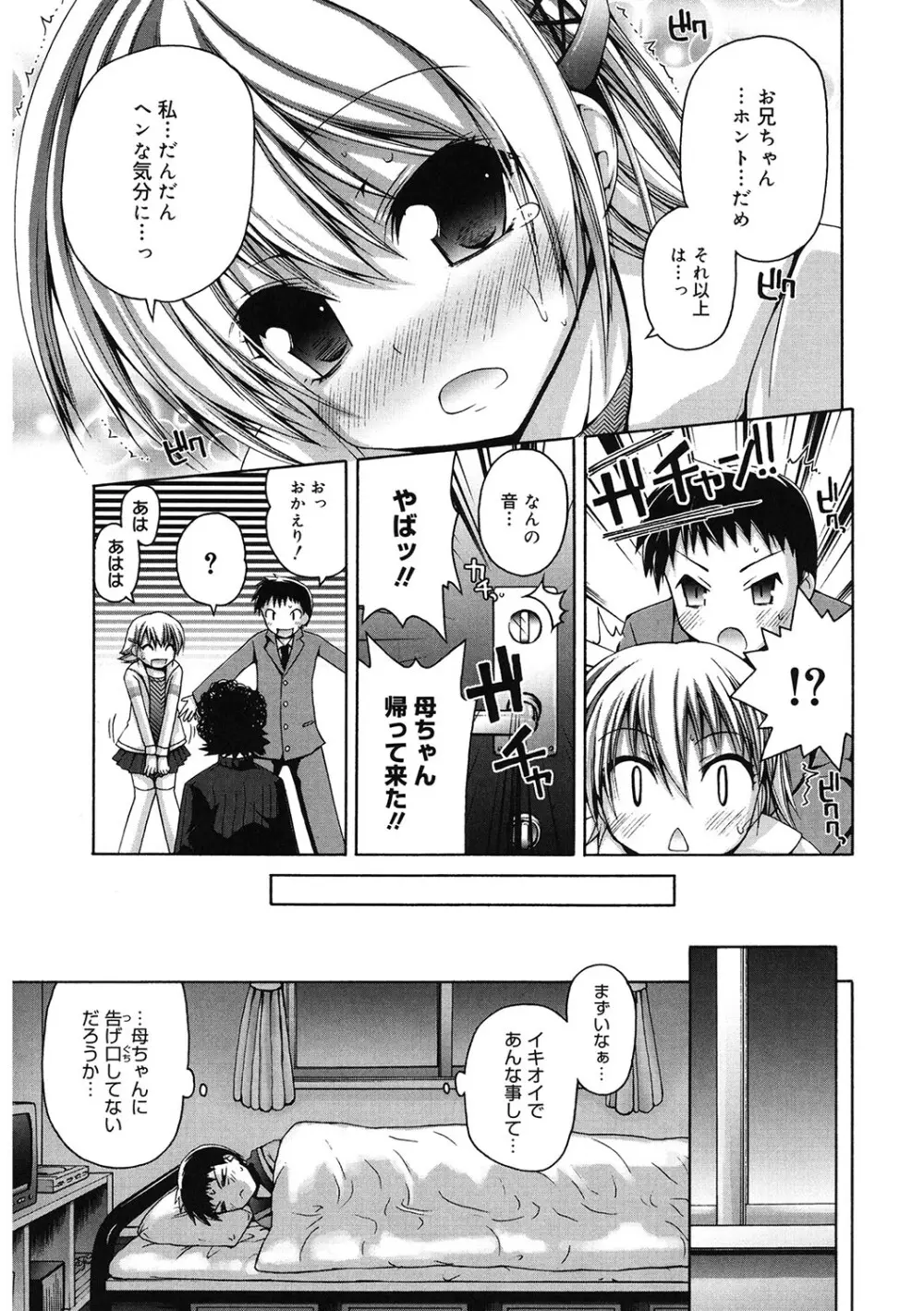 [アンソロジー] LQ -Little Queen- Vol.63 [DL版] Page.150