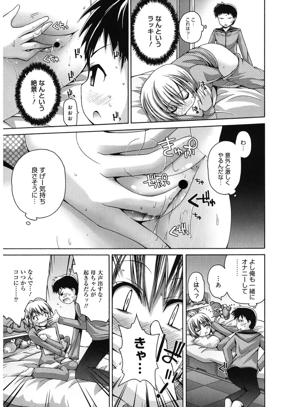 [アンソロジー] LQ -Little Queen- Vol.63 [DL版] Page.152
