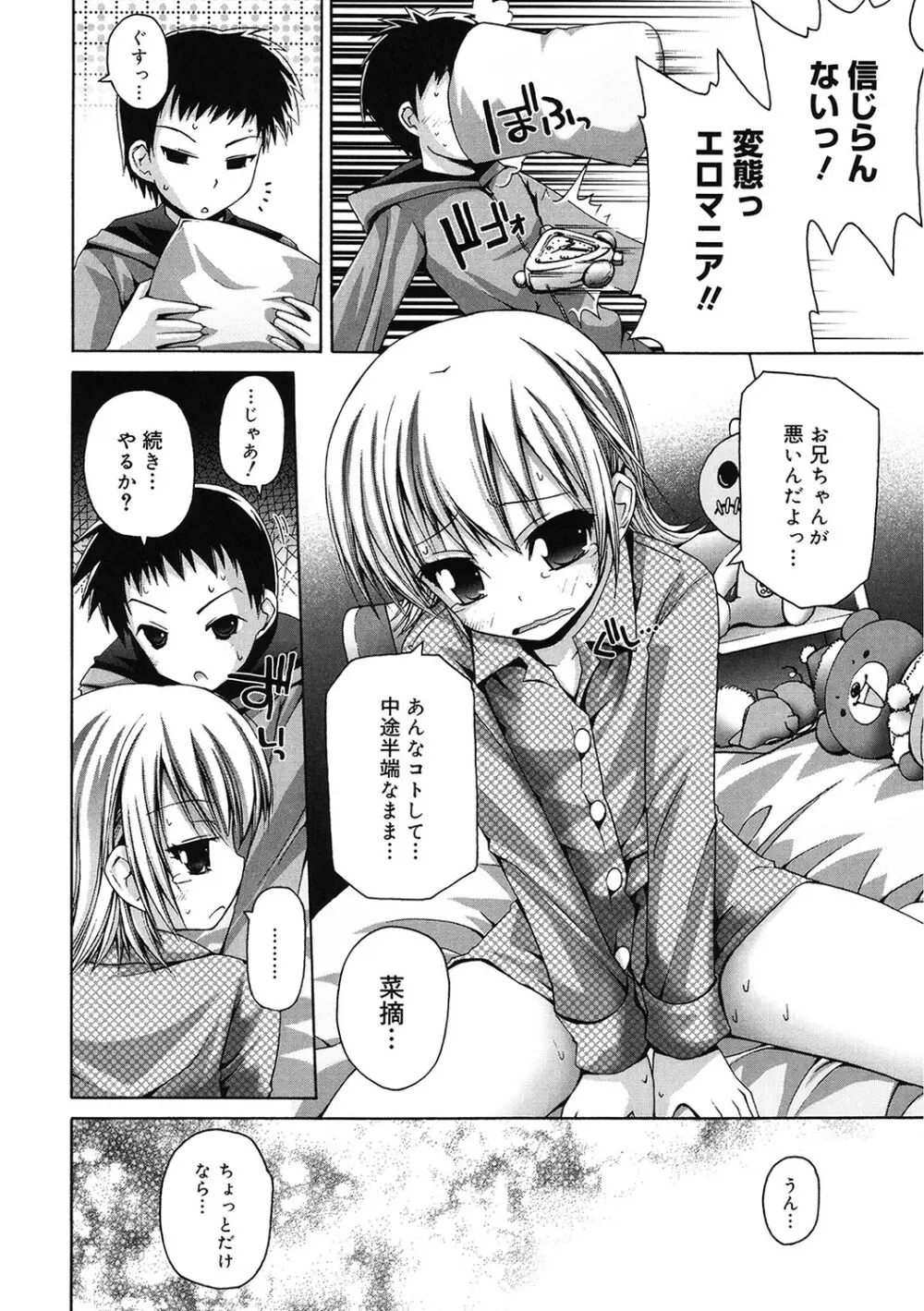 [アンソロジー] LQ -Little Queen- Vol.63 [DL版] Page.153