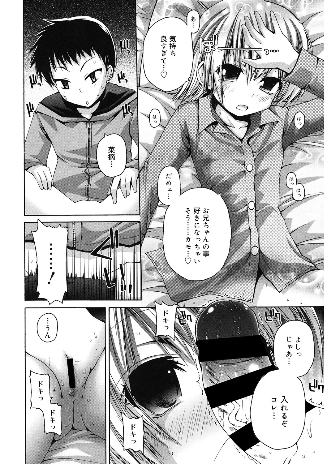 [アンソロジー] LQ -Little Queen- Vol.63 [DL版] Page.155