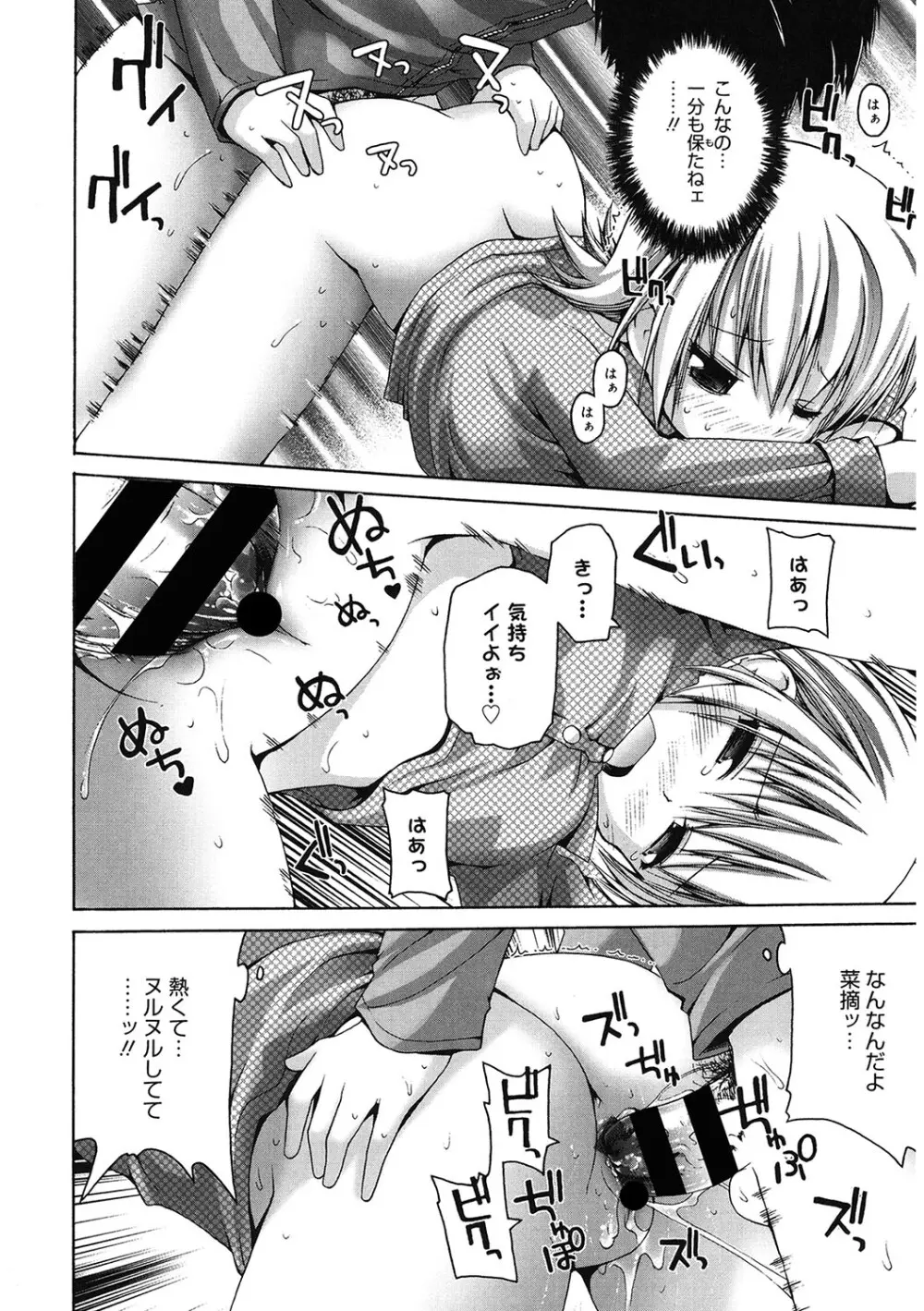 [アンソロジー] LQ -Little Queen- Vol.63 [DL版] Page.157