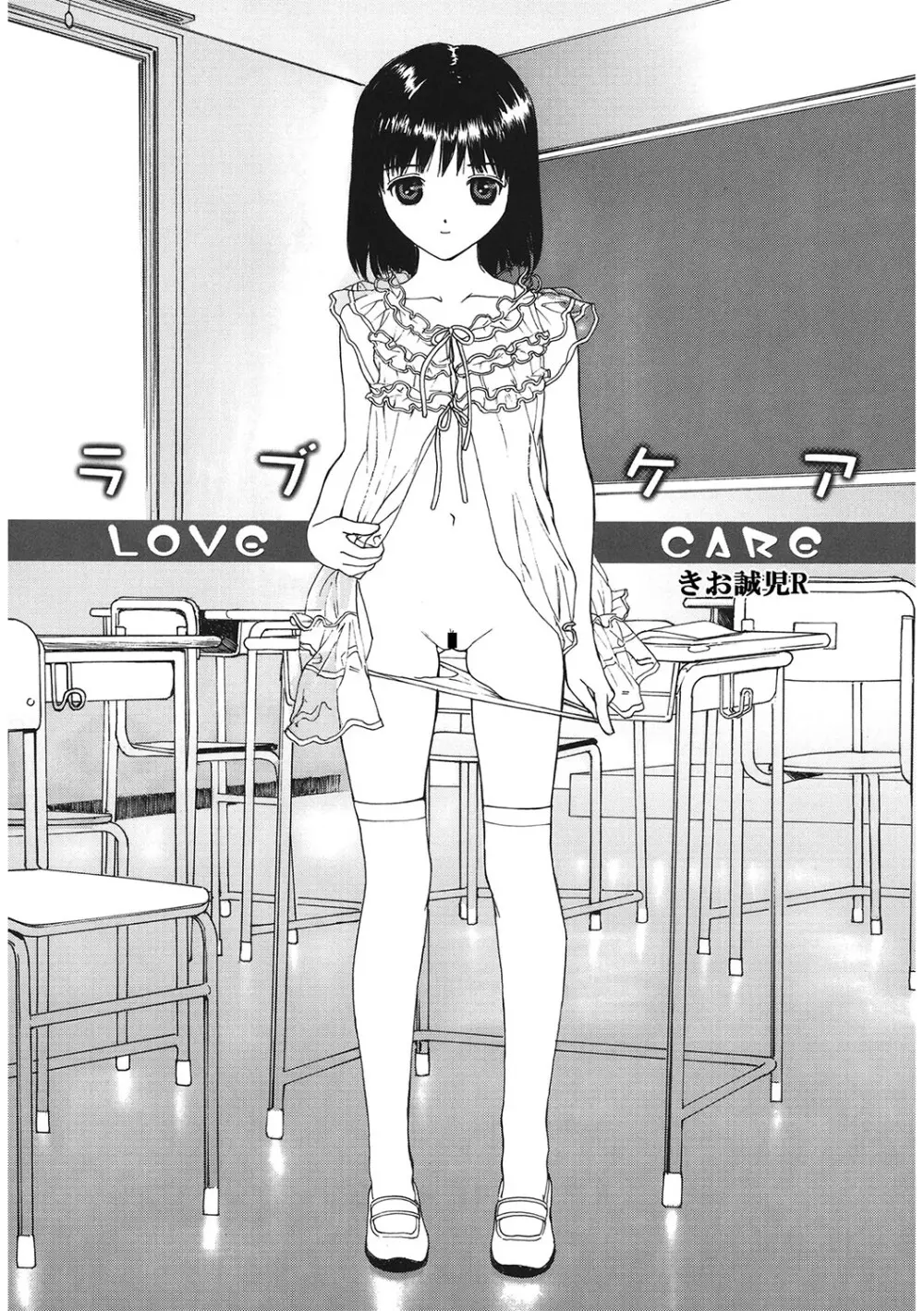 [アンソロジー] LQ -Little Queen- Vol.63 [DL版] Page.162