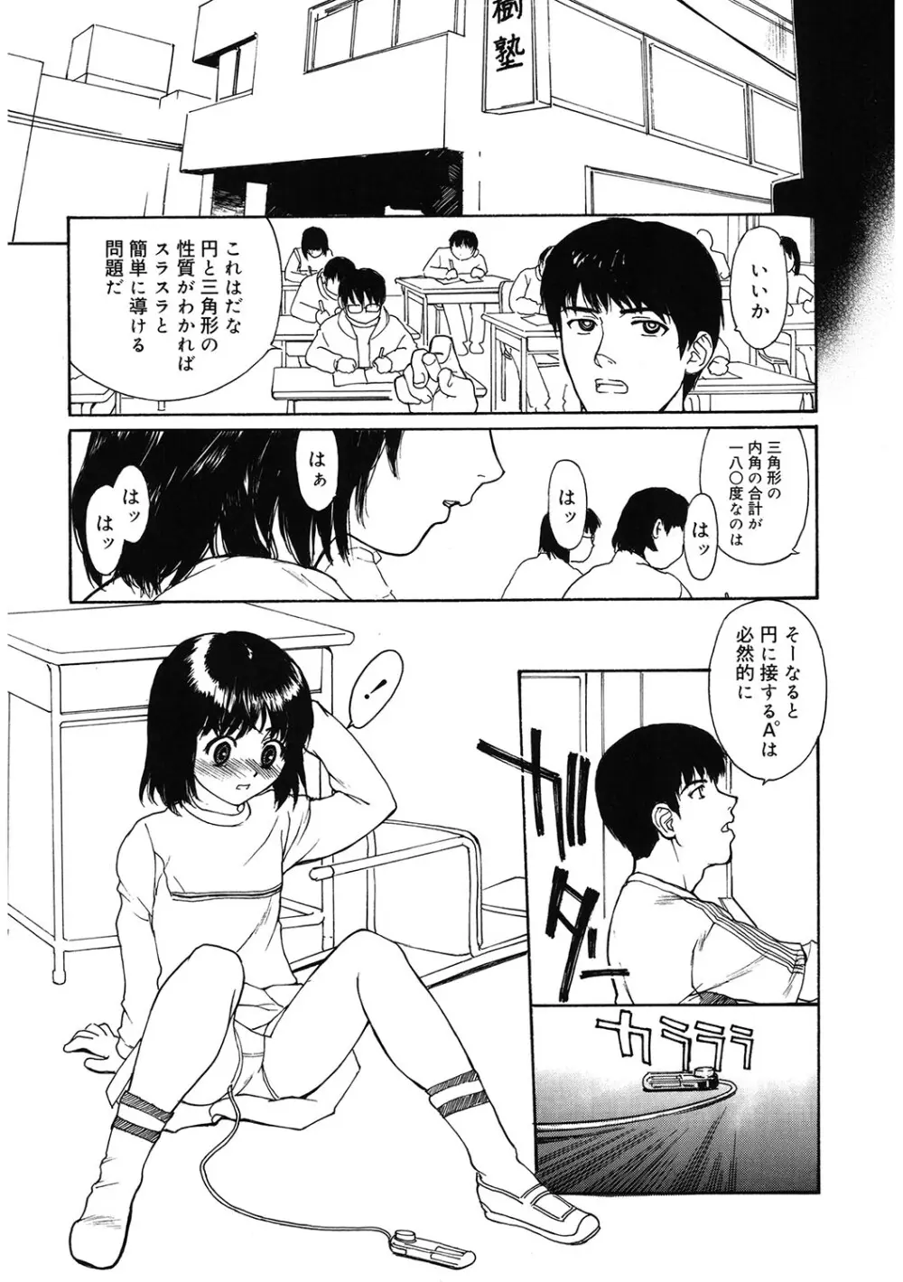 [アンソロジー] LQ -Little Queen- Vol.63 [DL版] Page.163