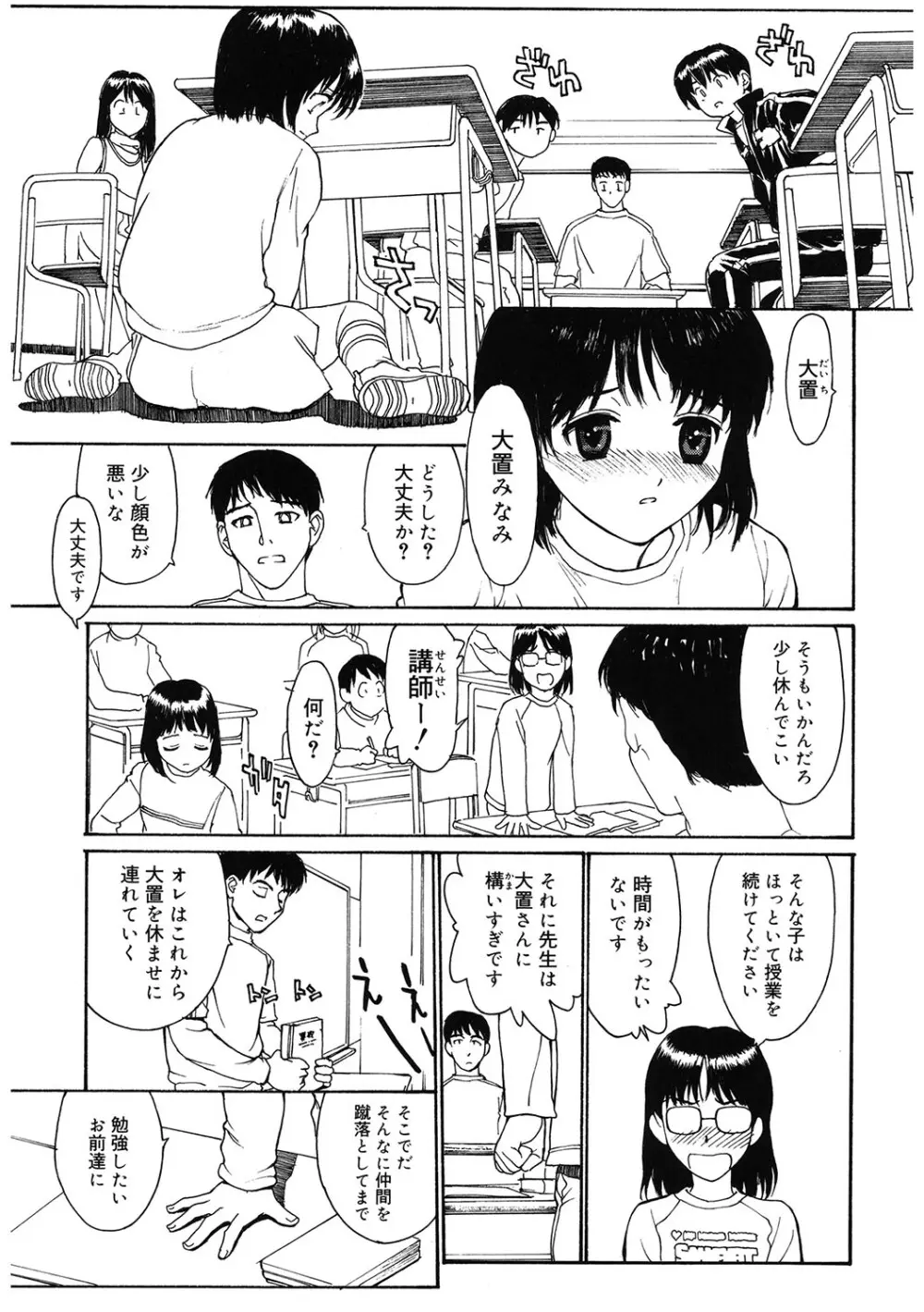 [アンソロジー] LQ -Little Queen- Vol.63 [DL版] Page.164