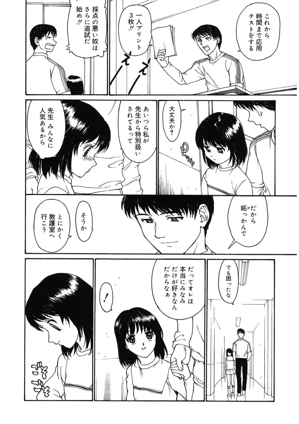 [アンソロジー] LQ -Little Queen- Vol.63 [DL版] Page.165