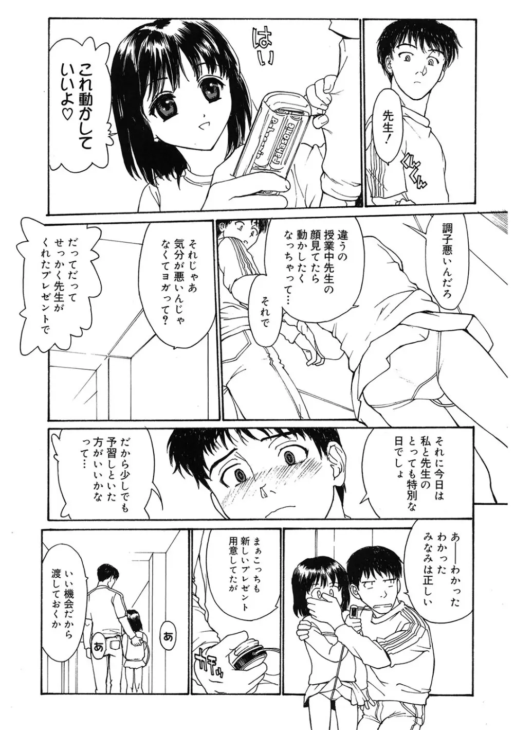 [アンソロジー] LQ -Little Queen- Vol.63 [DL版] Page.166