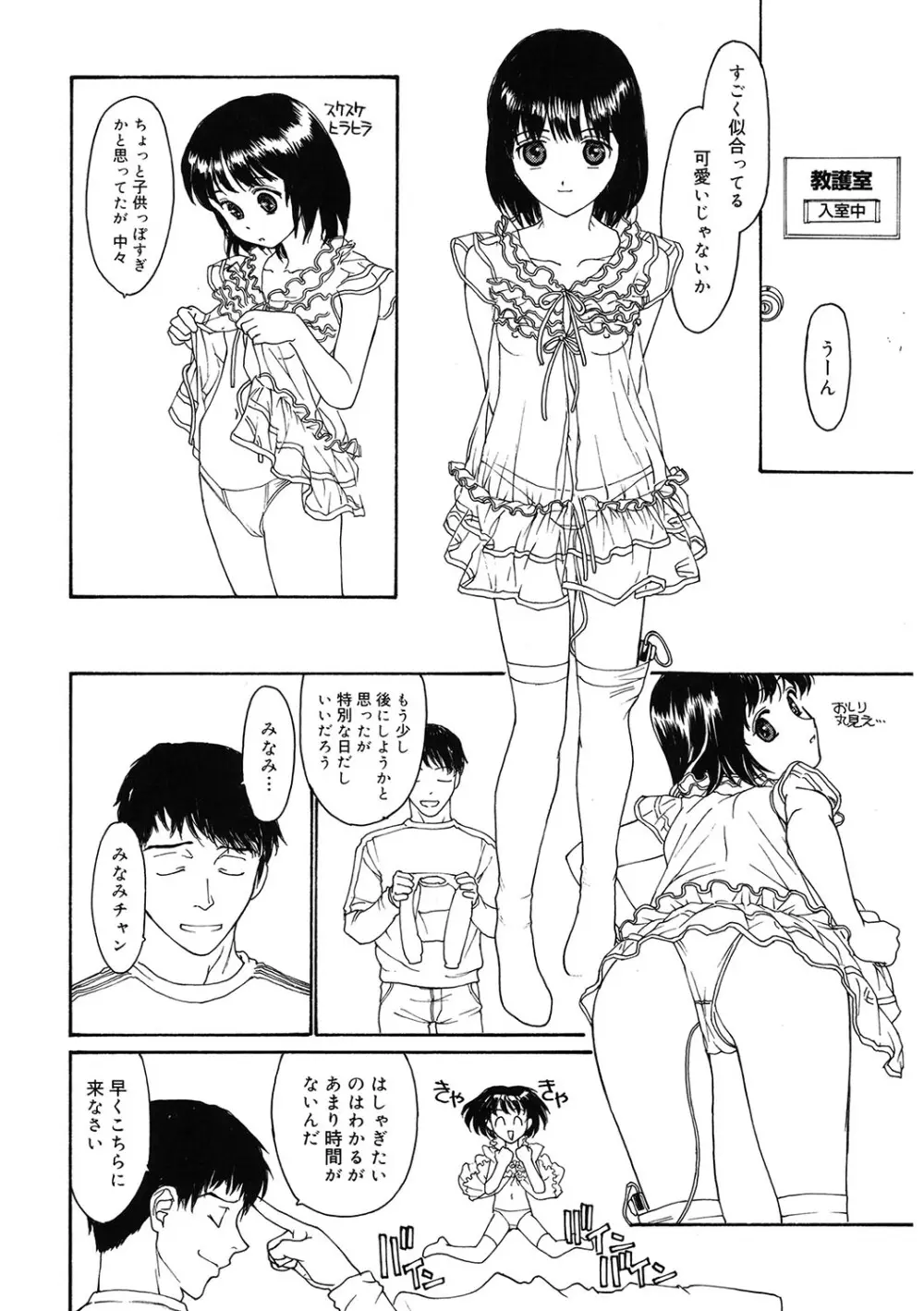 [アンソロジー] LQ -Little Queen- Vol.63 [DL版] Page.167