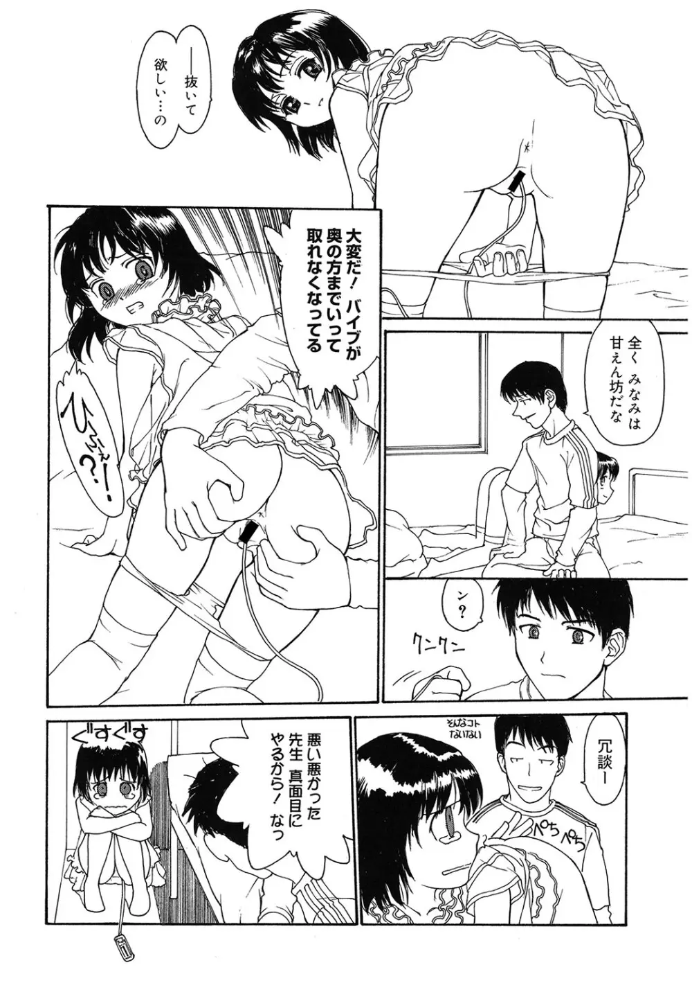 [アンソロジー] LQ -Little Queen- Vol.63 [DL版] Page.169