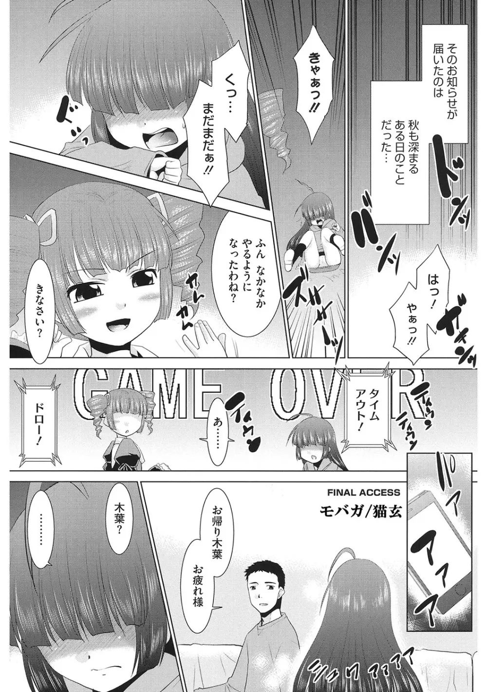 [アンソロジー] LQ -Little Queen- Vol.63 [DL版] Page.182