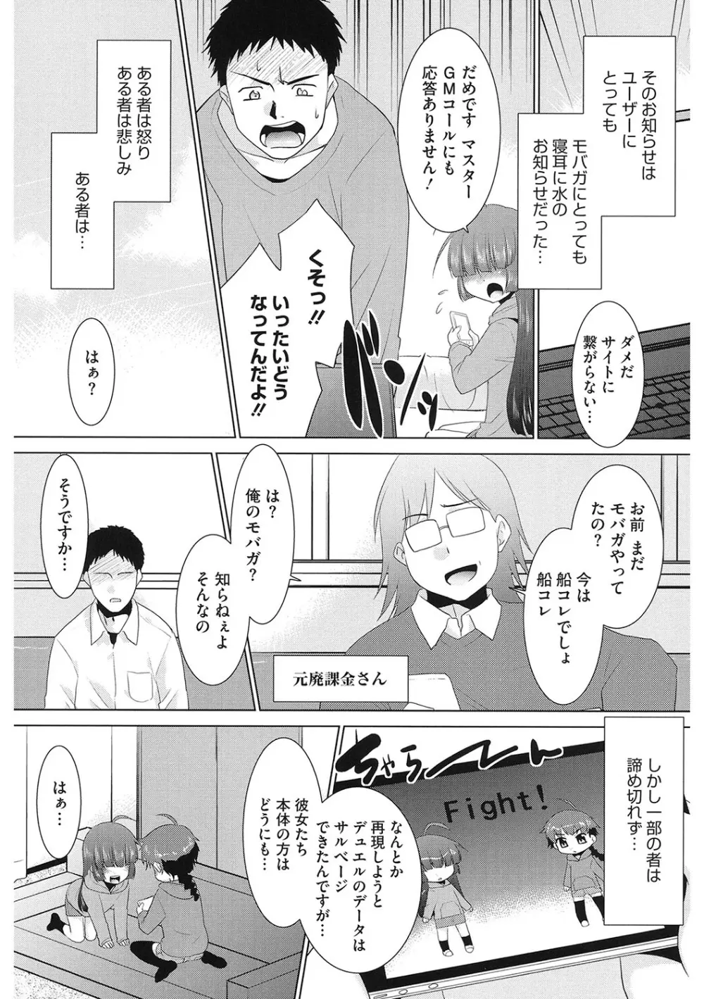 [アンソロジー] LQ -Little Queen- Vol.63 [DL版] Page.184