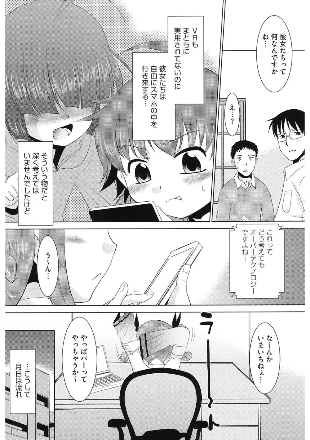 [アンソロジー] LQ -Little Queen- Vol.63 [DL版] Page.185