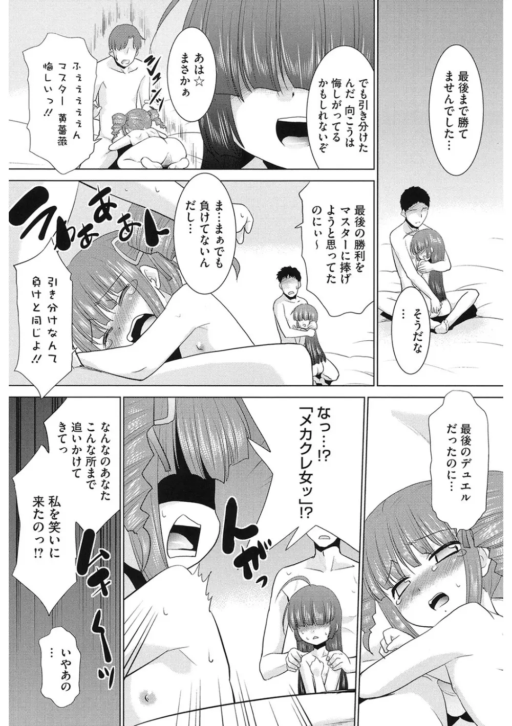 [アンソロジー] LQ -Little Queen- Vol.63 [DL版] Page.187
