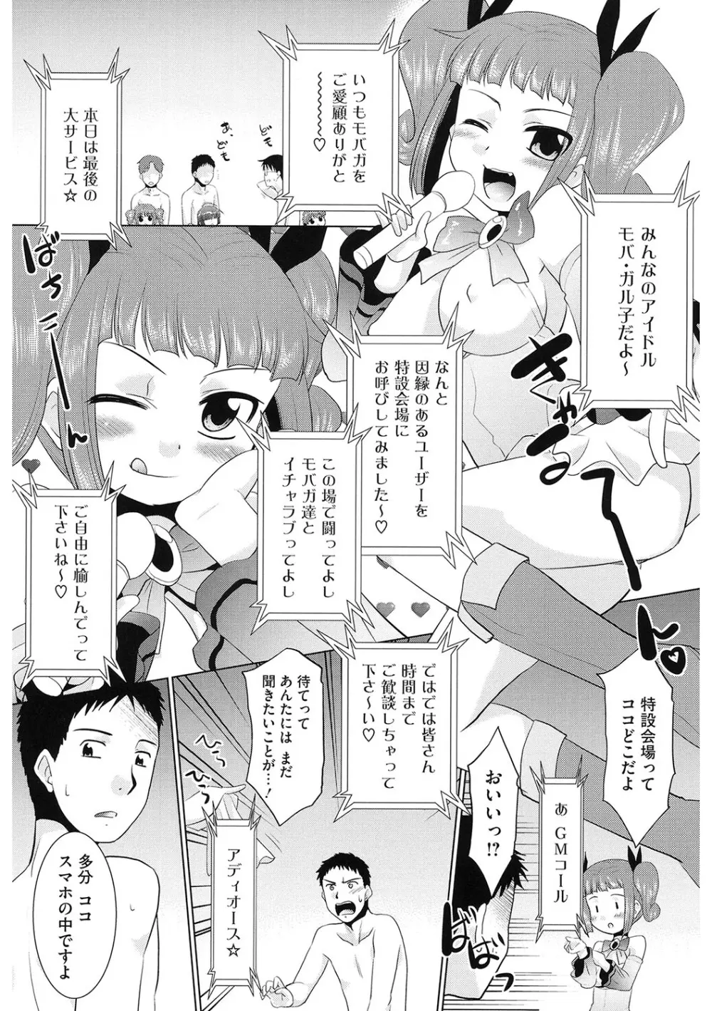 [アンソロジー] LQ -Little Queen- Vol.63 [DL版] Page.189
