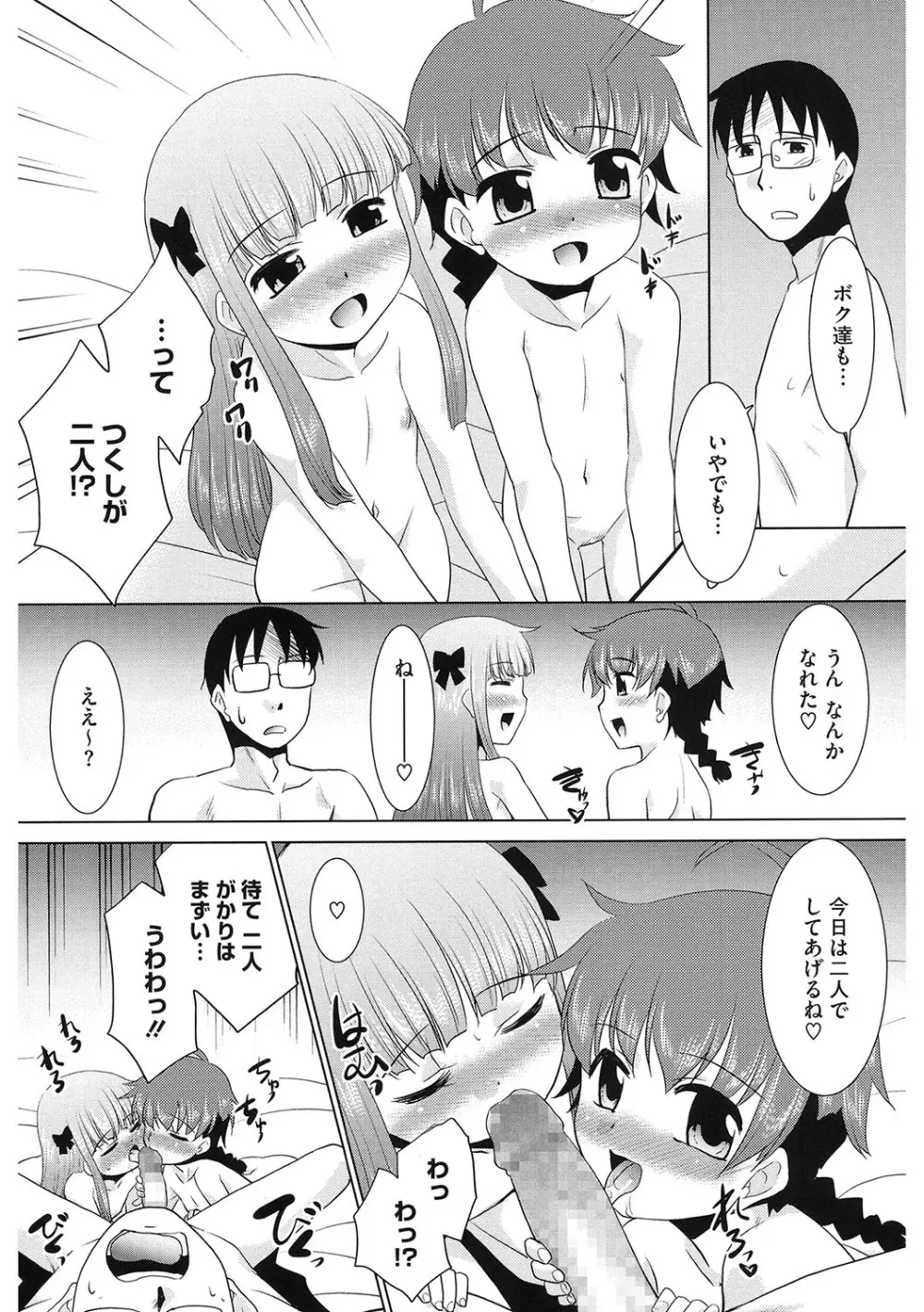 [アンソロジー] LQ -Little Queen- Vol.63 [DL版] Page.192