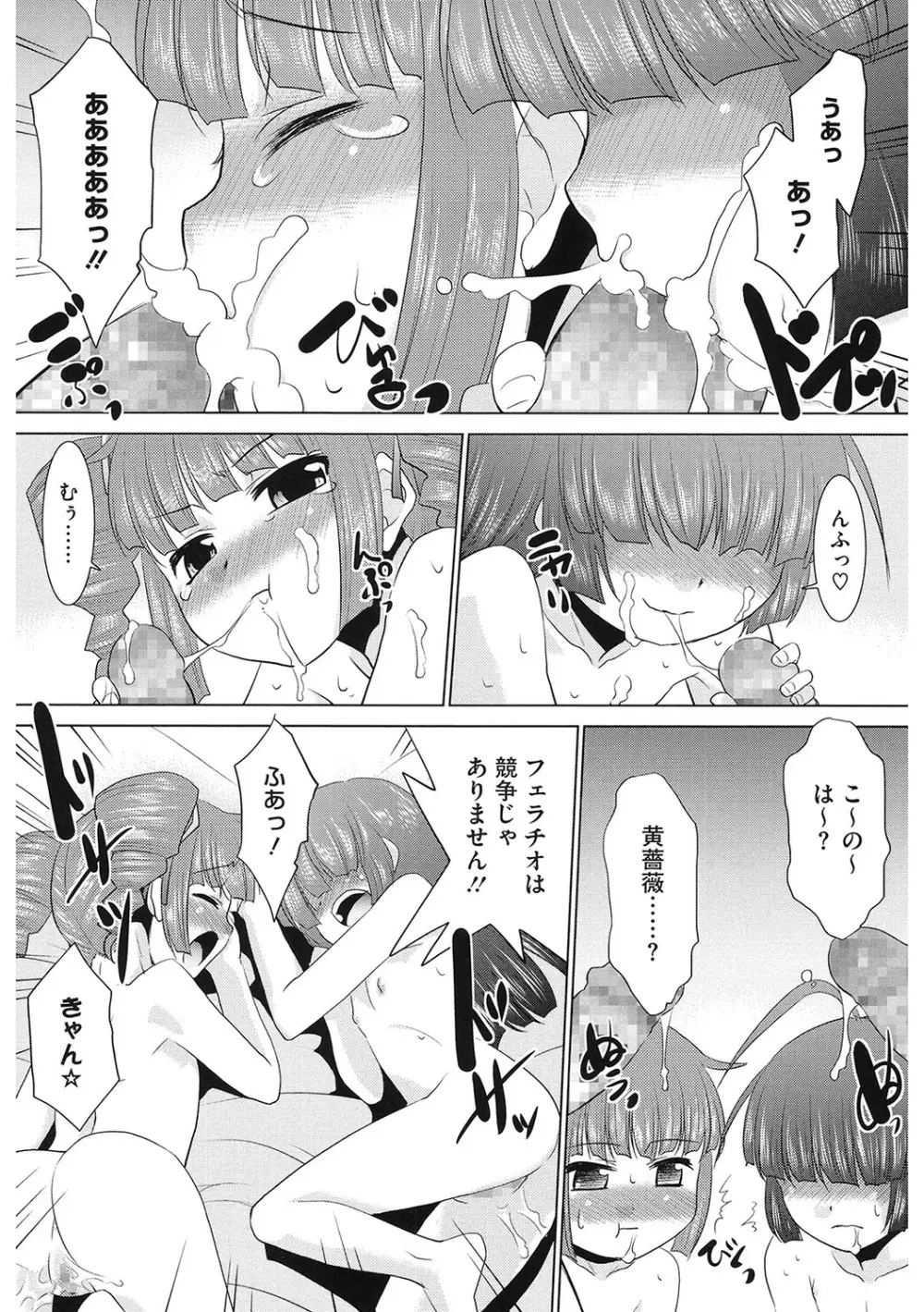[アンソロジー] LQ -Little Queen- Vol.63 [DL版] Page.195