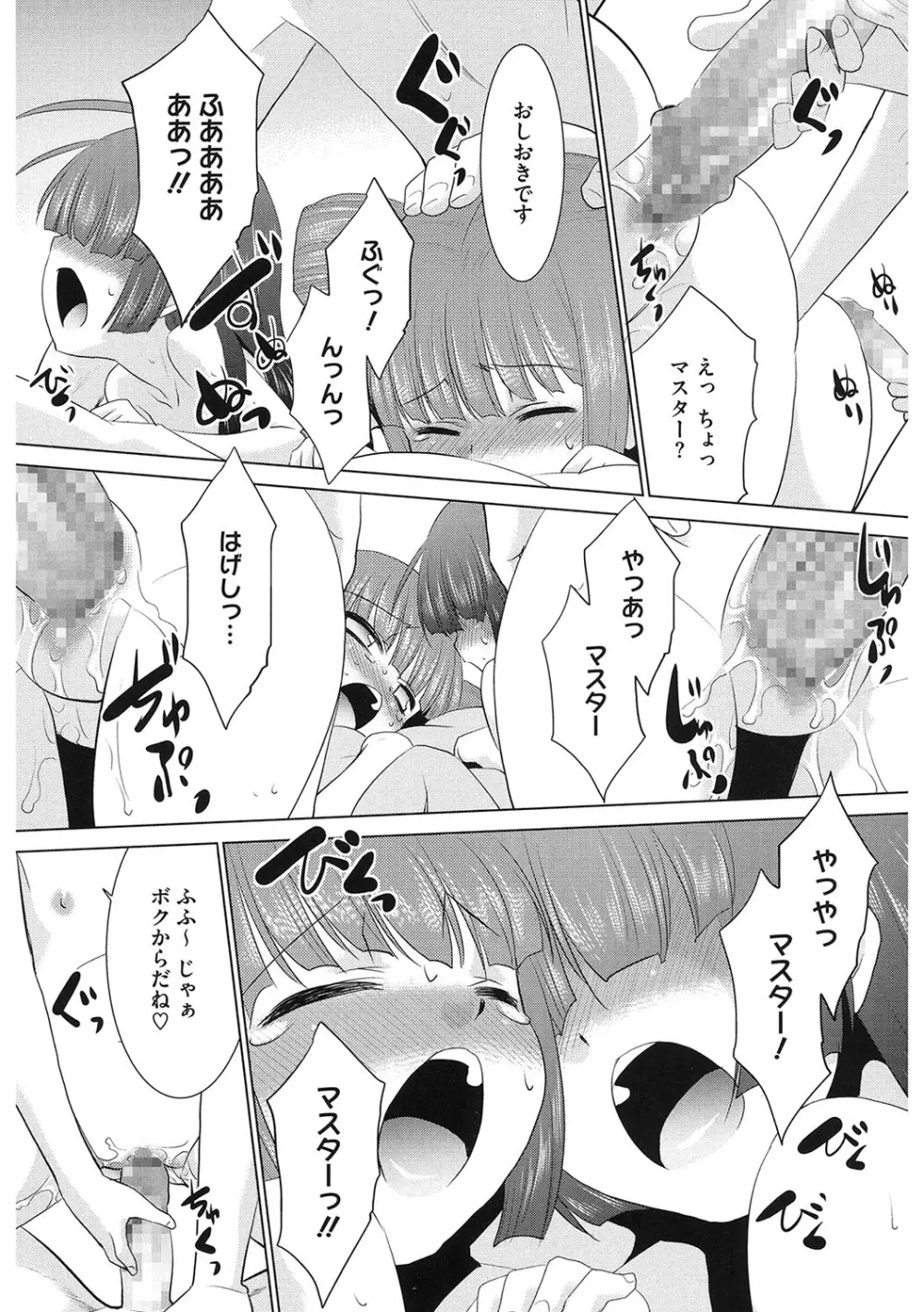 [アンソロジー] LQ -Little Queen- Vol.63 [DL版] Page.196