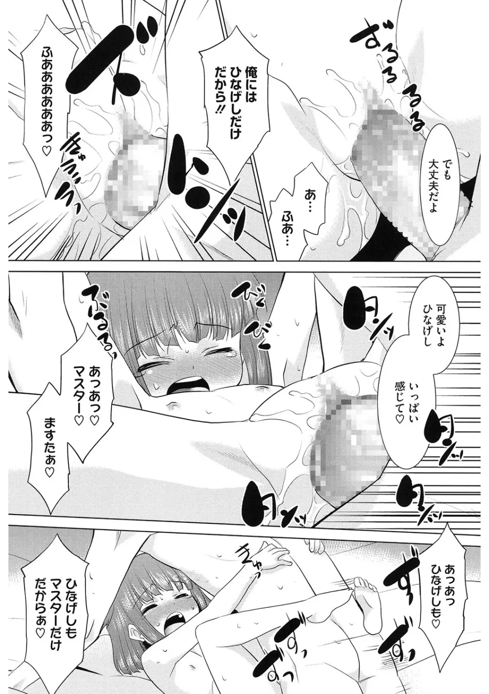 [アンソロジー] LQ -Little Queen- Vol.63 [DL版] Page.199
