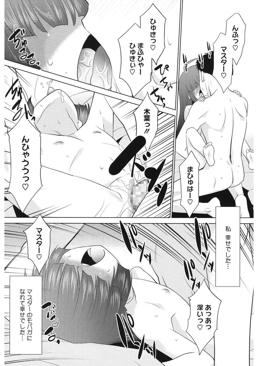 [アンソロジー] LQ -Little Queen- Vol.63 [DL版] Page.201